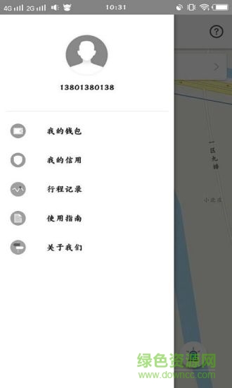 爱骑行v2.0.1截图