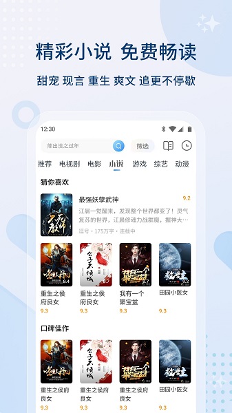 懂得影视大全app截图