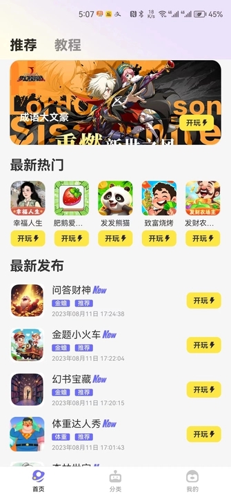 豆豆游戏库app