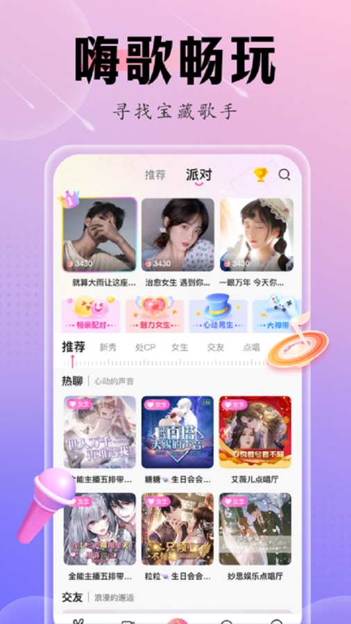 可可语聊 1