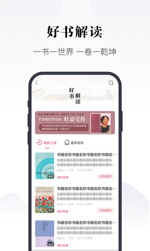凤凰书苑app截图
