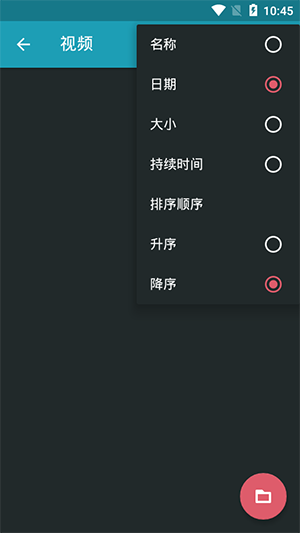 androvid pro中文版 3.2.1 1