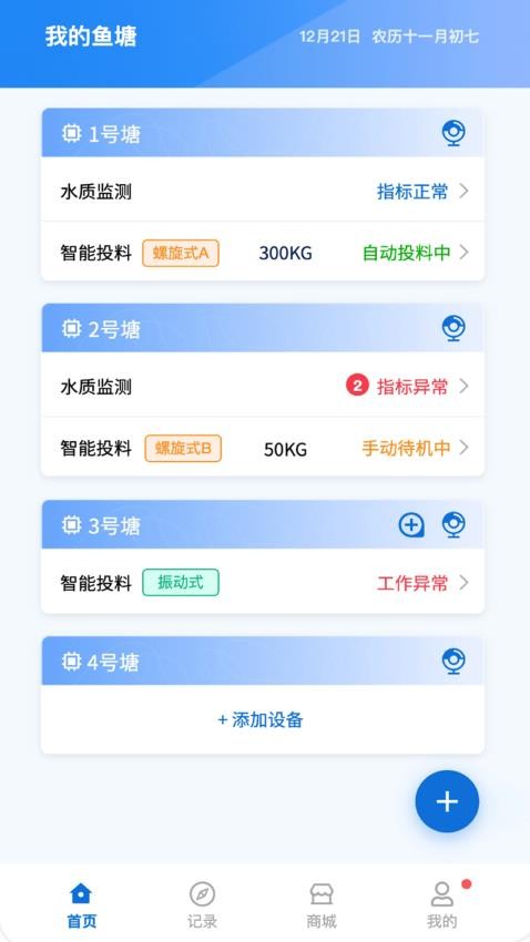 中渔宝app截图