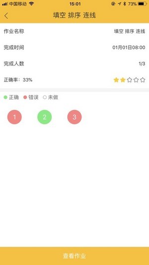 魔耳英语学生app截图