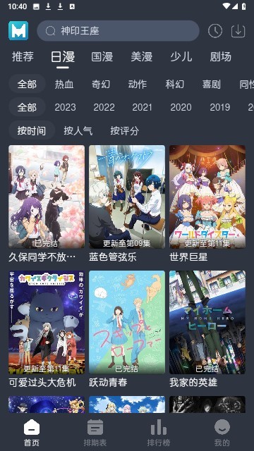 蓝猫动漫无广告版截图