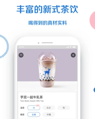 小鹿茶app 1