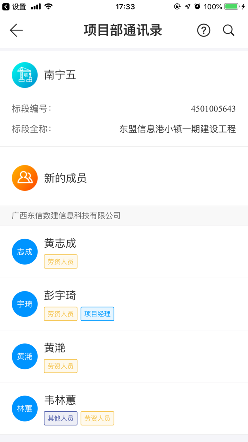 桂建通企业端app下载