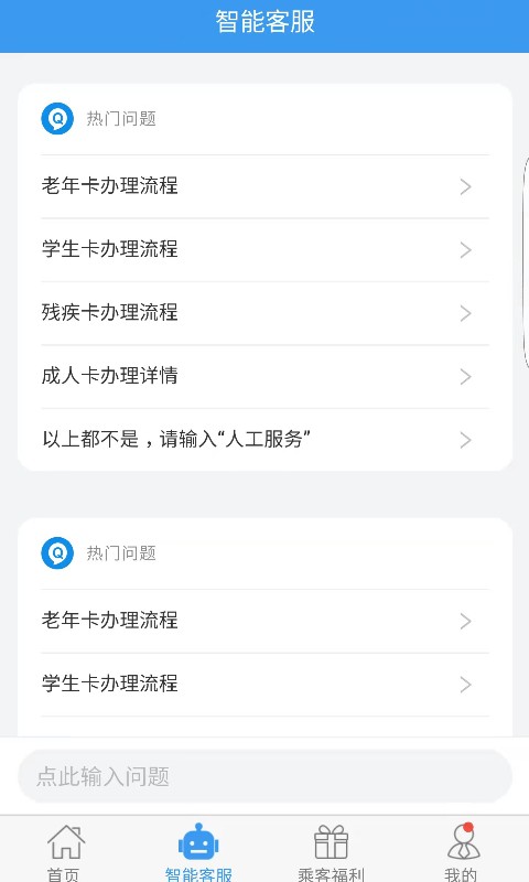 吉林行app 1.0.0截图