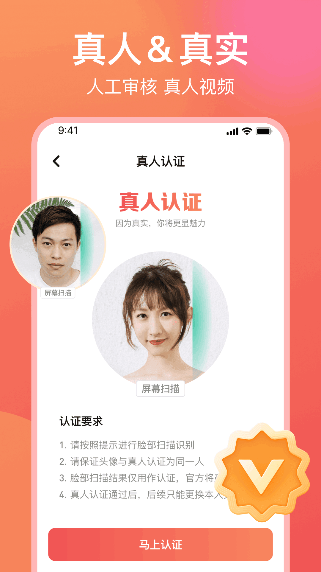 愿聊app截图