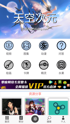 天空次元 1