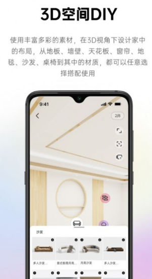 来Do空间设计app截图