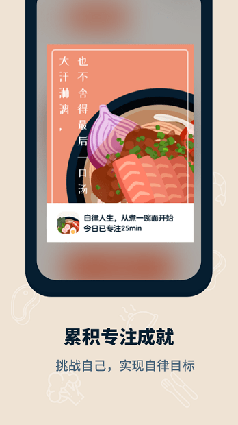 专注面馆app 3