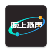 腕上拟声手表apk