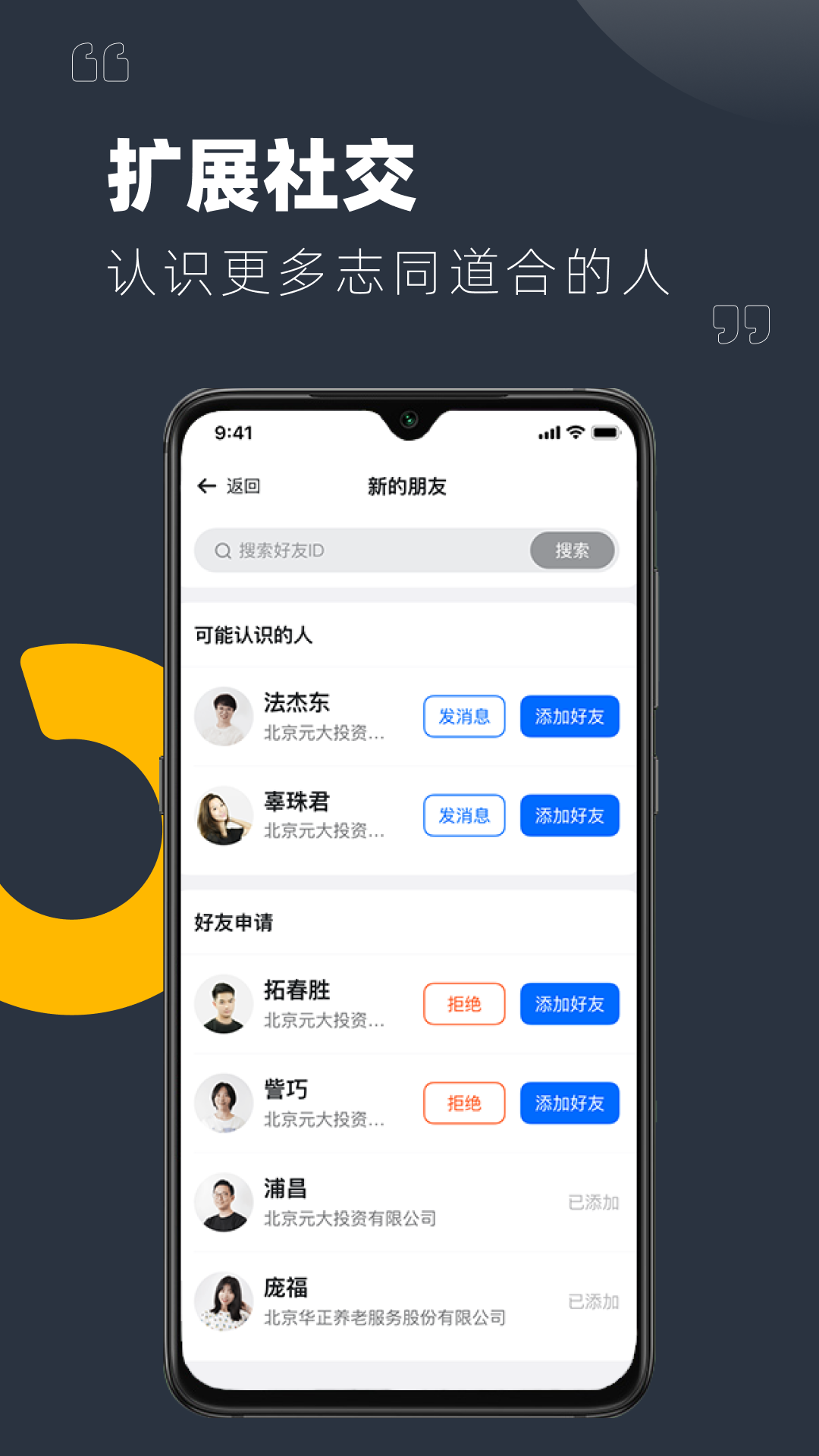 YuLinkapp 1