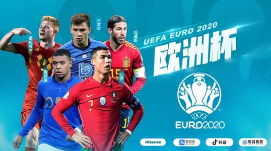 欧洲杯赛程2024直播平台app截图