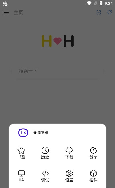 HH浏览器安卓版 1