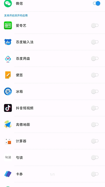 一加无敌双开 1