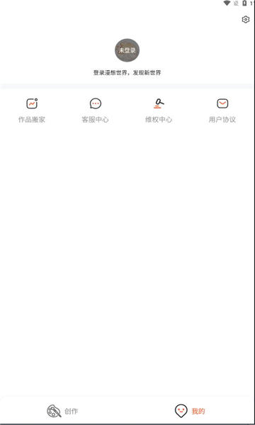 漫想世界ios版截图