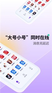 分身大师双开截图