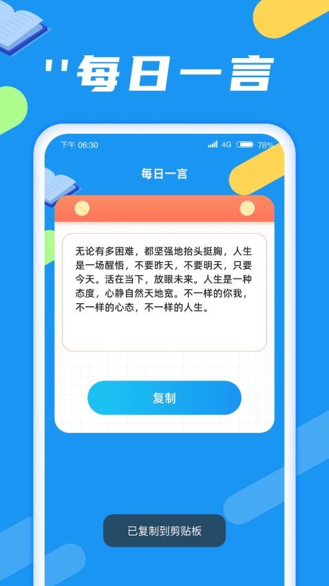 安卓成语闯关旅appapp