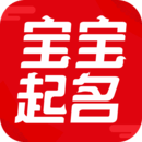 非凡宝宝起名App最新版