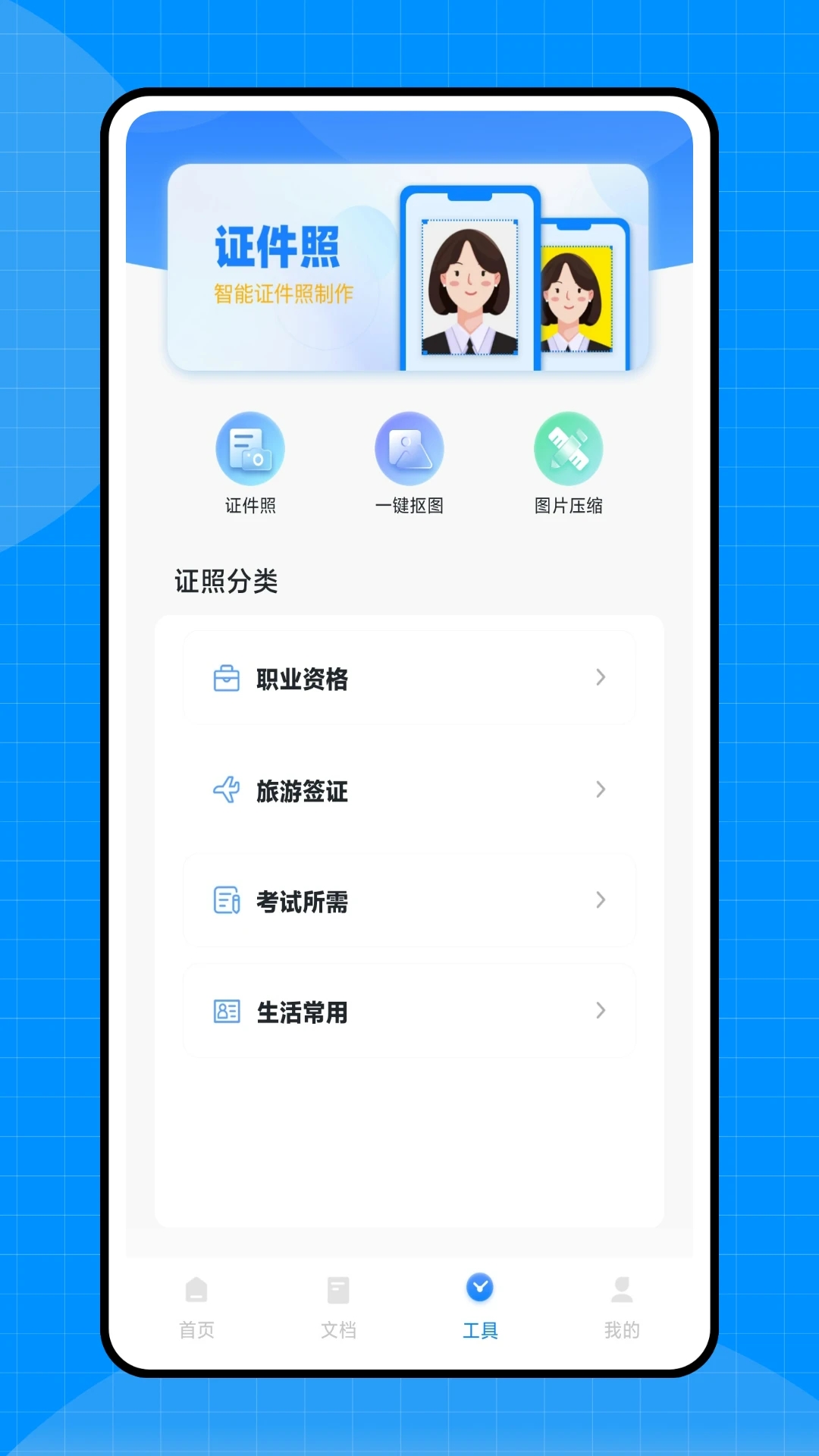 熊猫办公app截图