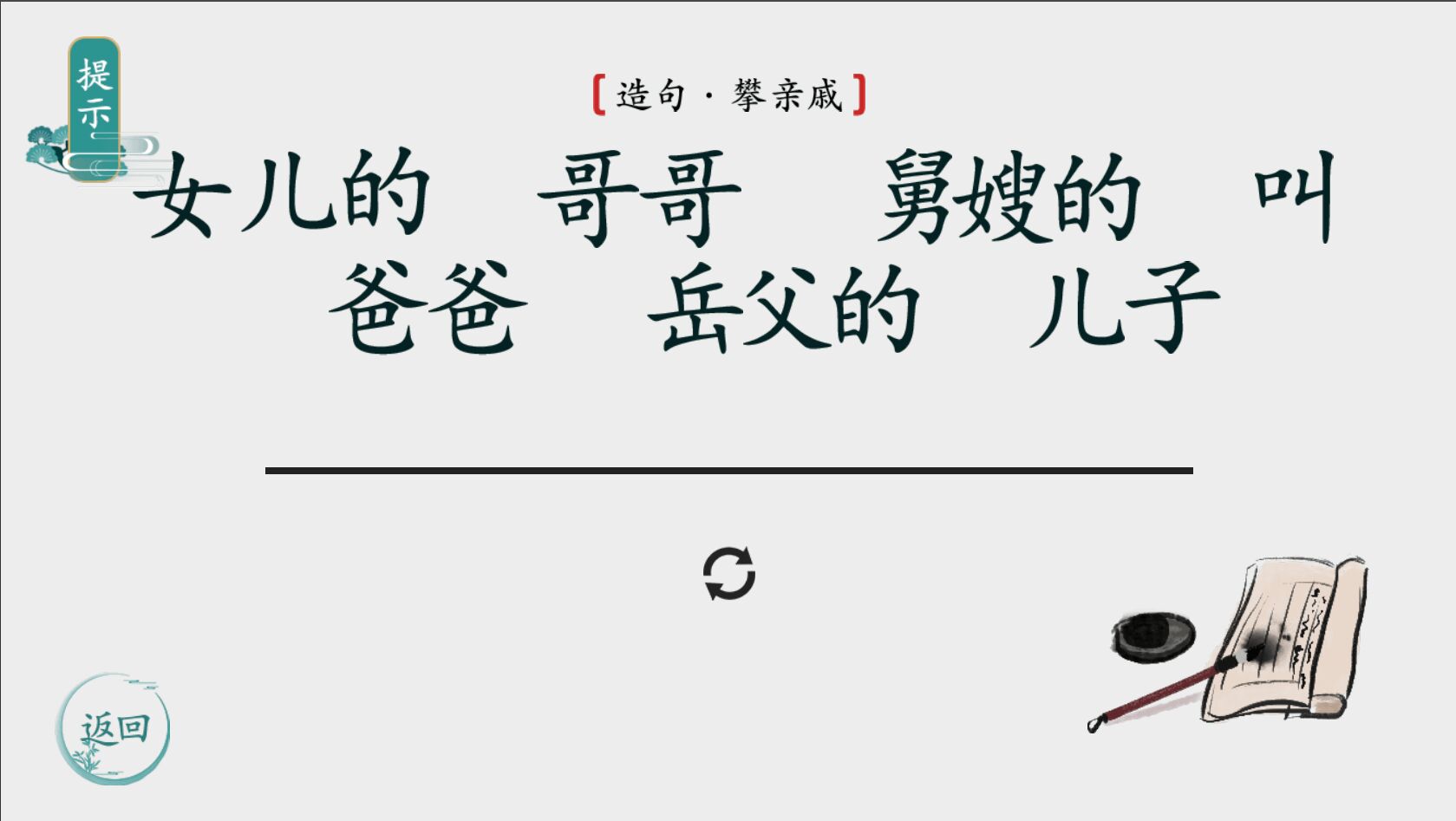 离谱的汉字游戏 1