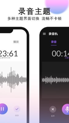 录音机录音 1