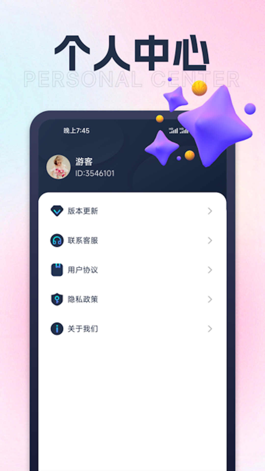 快来充电app截图