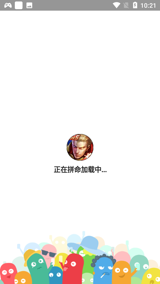 王者限定皮肤领取截图