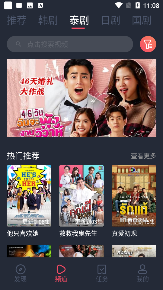 97剧韩剧泰剧app截图