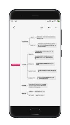 安卓至简导图软件下载