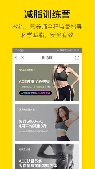 即刻运动app 3.4.0.2 2