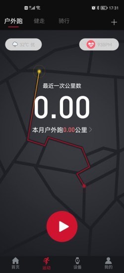 安卓罗能运动健康手表app