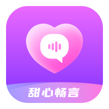 甜心畅言最新版