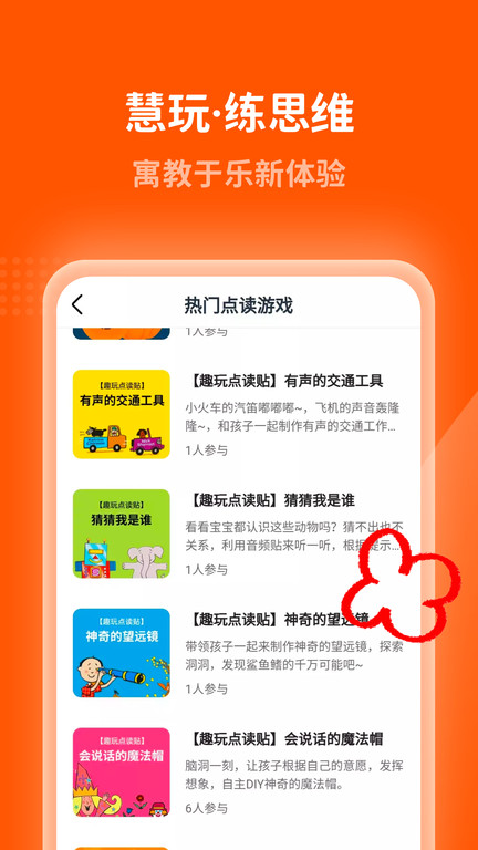 小彼恩app截图