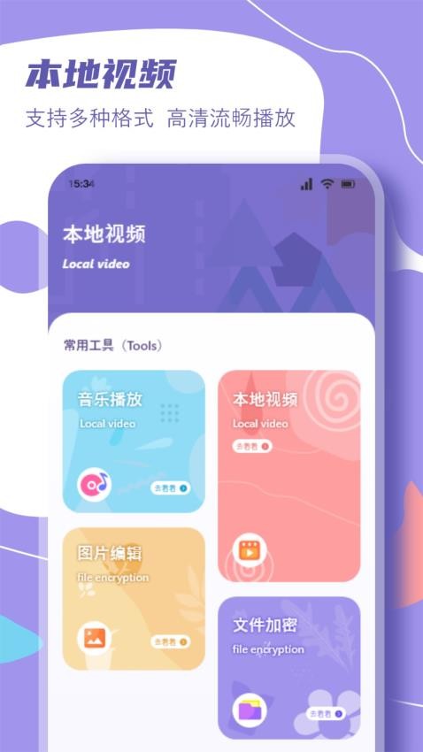 素博影院播放器最新版app 截图