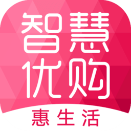 智慧优购app 2.0.38