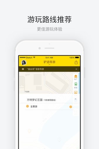 安卓方特梦幻王国app