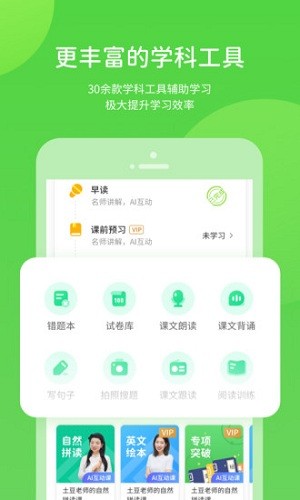 优化学习最新版 v5.0.7.3 2