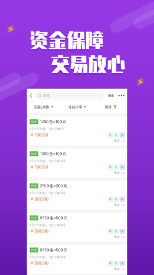 dd373手游交易平台app 1