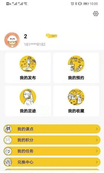 图特设计服务截图