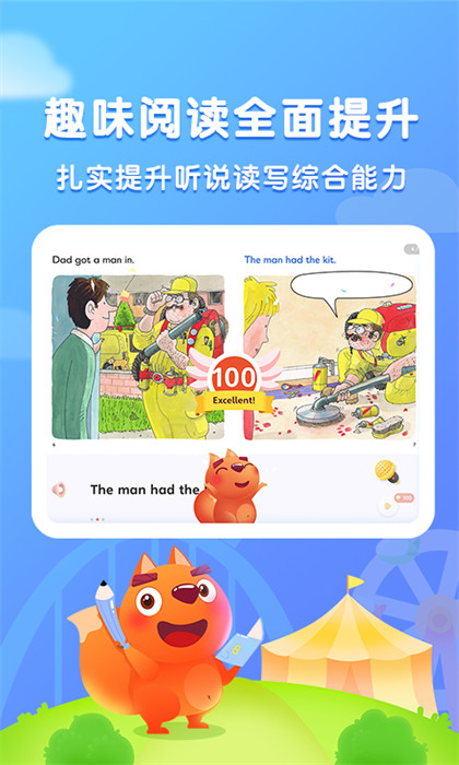 步步阅读牛津树app截图