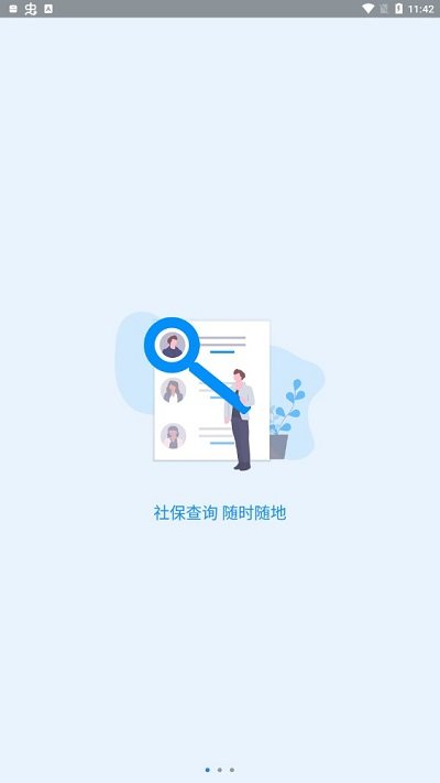 2024河南社保认证人脸识别截图