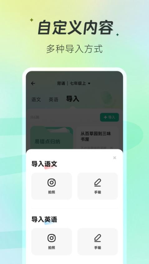 安卓百晓松app