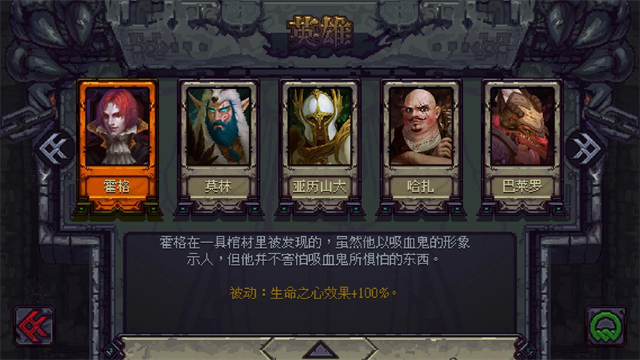 符石守护者角色解锁版 1