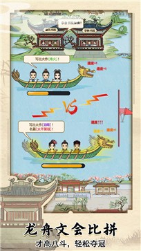 古代书院模拟器中文版 1