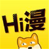 Hi漫画免费漫画入口