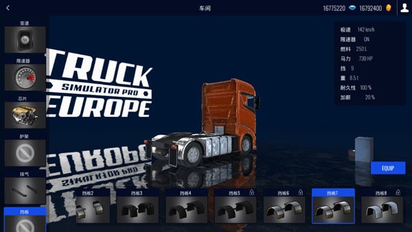欧洲卡车模拟器截图