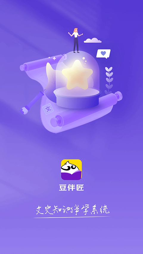 豆伴匠app手机版截图